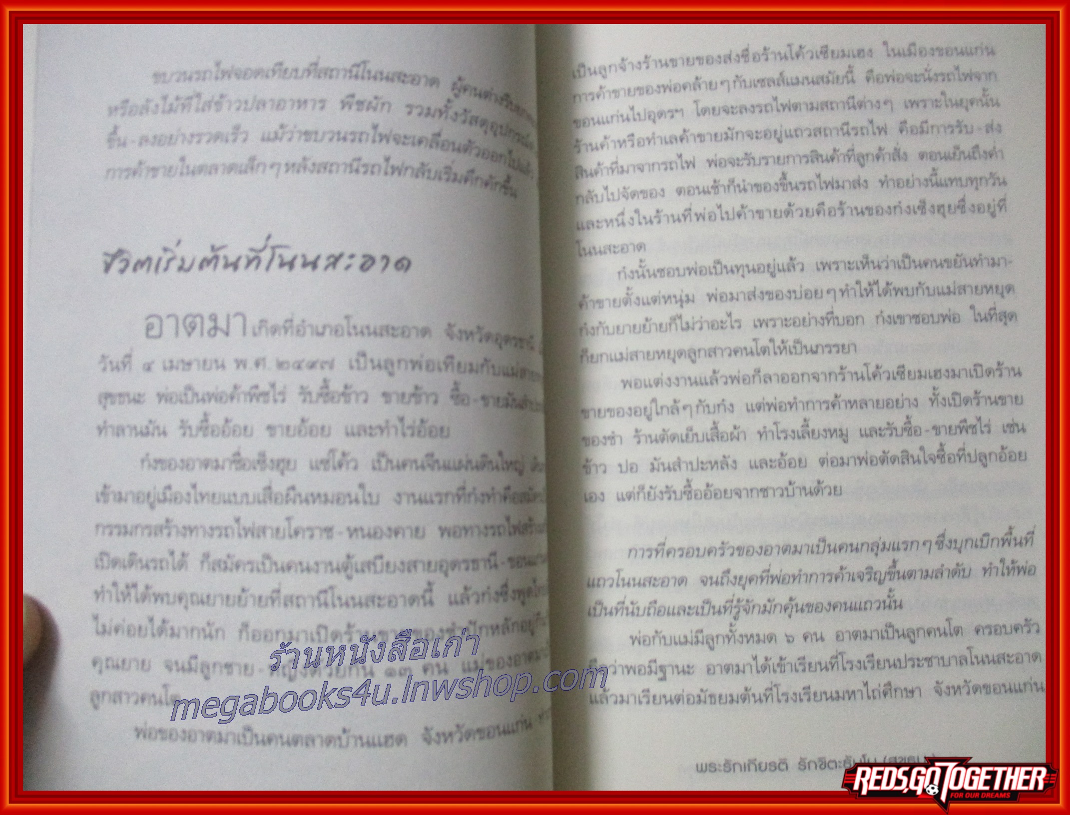 ถ้ารู้ธรรมะพระพุทธเจ้า อาตมาคงไม่ติดคุก / อดีตรัฐมนตรีว่าการกระทรวงสาธารณะสุข กลายเป็นนักการเมืองคอร์รัปชันถูกตัดสินจำคุก / ศุกรวรรณ, พระรักเกียรติ รักขิตะธัมโม (สุขธนะ)