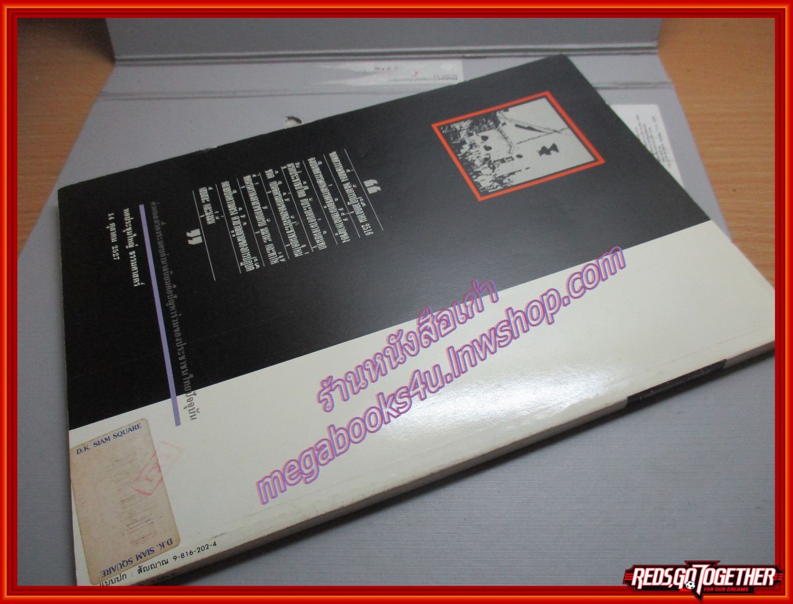 หนังสือสมุดภาพเดือนตุลา ประมวลภาพเหตุการณ์ 14 ตุลาคม 2516 และ 6 ตุลาคม 2519