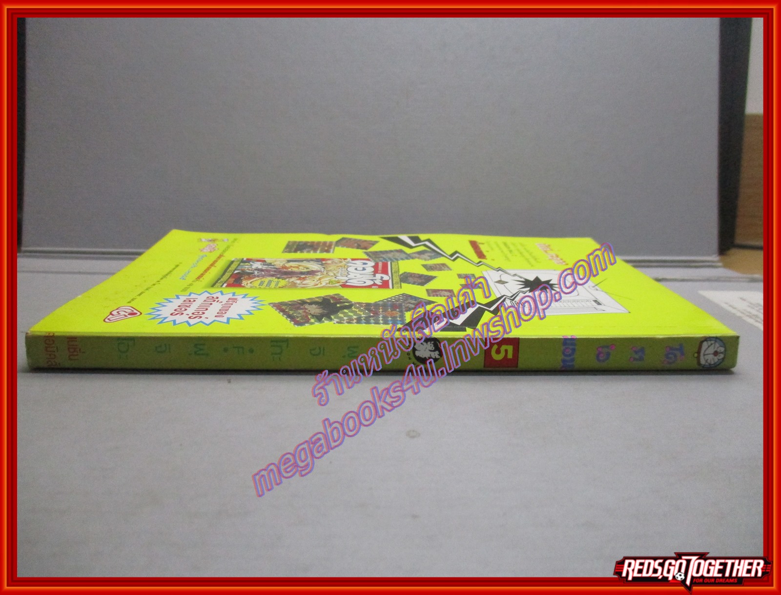 การ์ตูนบ้าน โดราเอมอน สันทอง ฉบับที่05 โดยFUJIKO F. FUJIO สนพ.เนชั่น