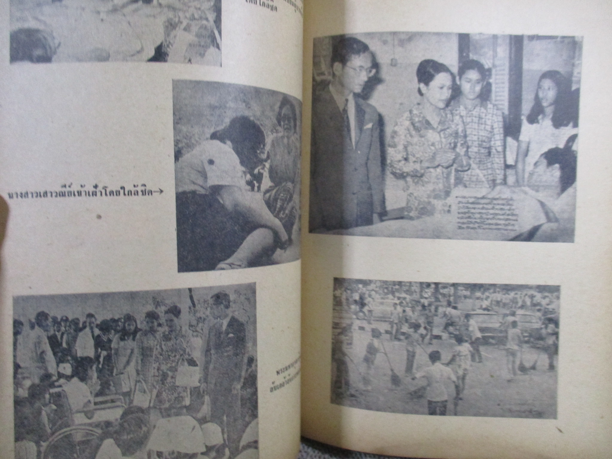 หนังสือ ประมวลภาพและเหตุการณ์ วันมหาวิปโยค 14ตุลา2516