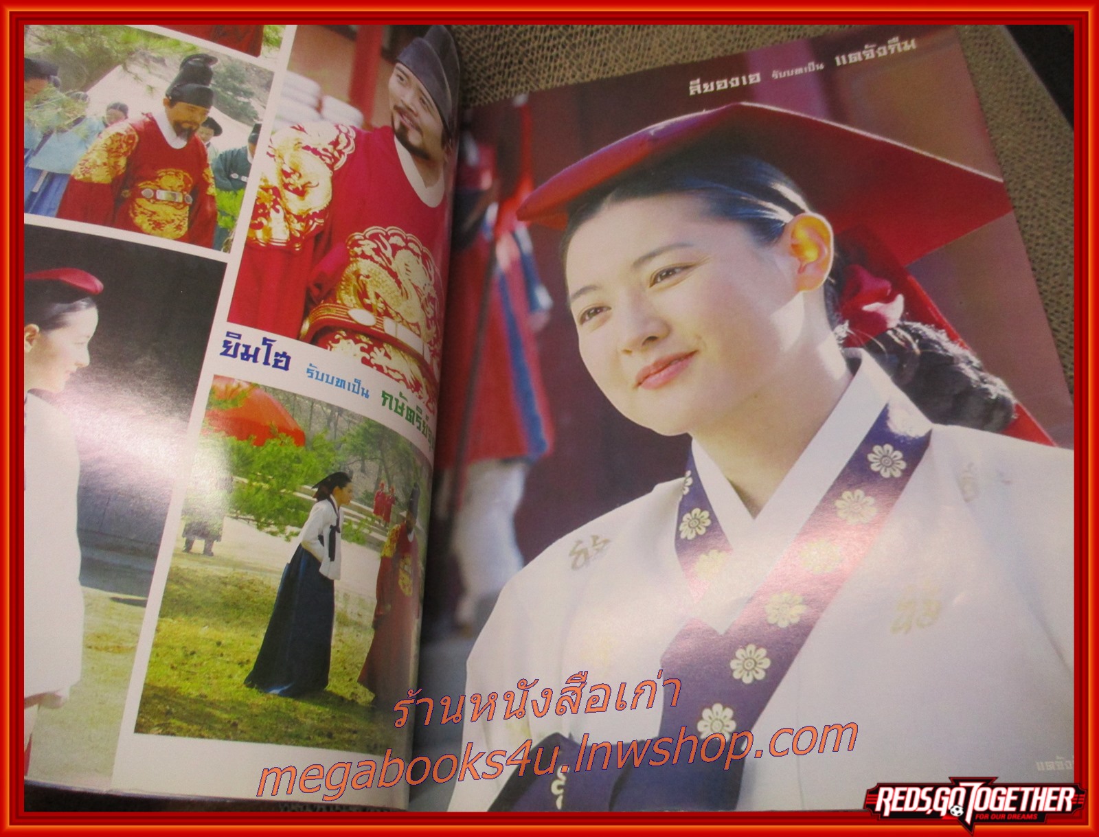 นิตยสารเรื่องย่อละครเกาหลี แดจังกึม ปี2548