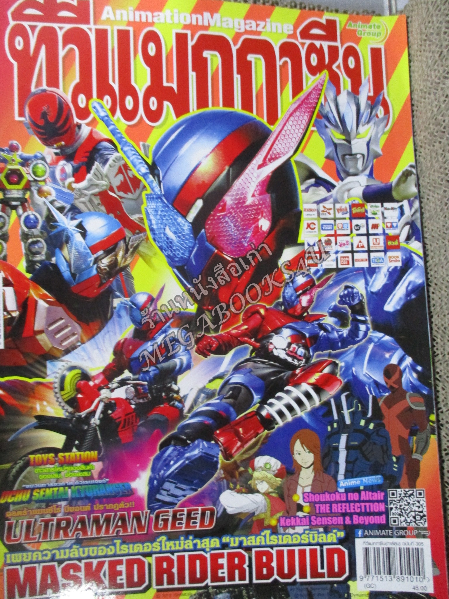 ทีวีแมกกาซีน ฉบับที่ 305 ปี2017 สภาพดี ---MASKED RIDER BUILD,