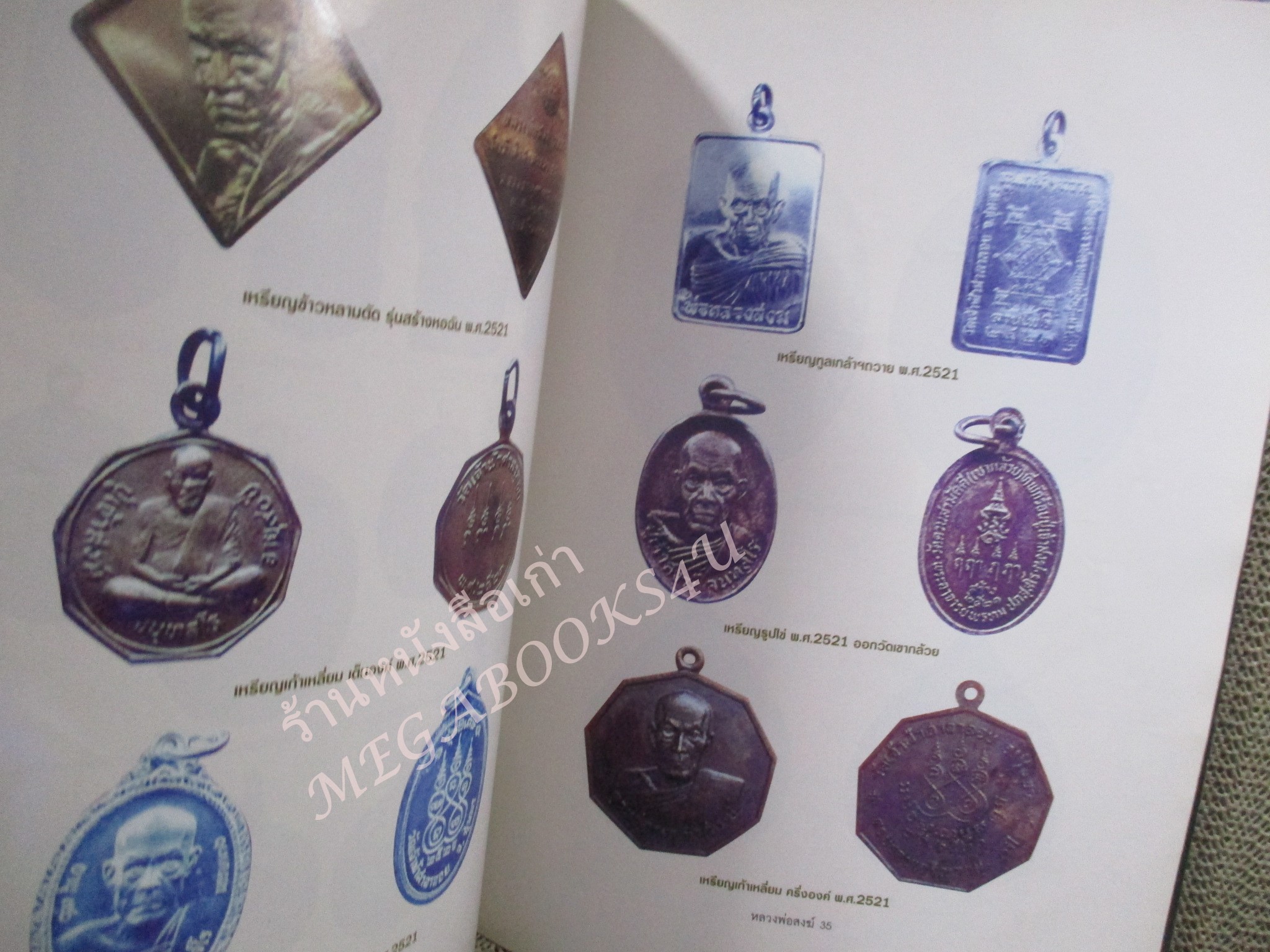 หนังสือพระเครื่อง หลวงพ่อสงฆ์ จันทสโร วัดเจ้าฟ้าศาลาลอย ชุมพร