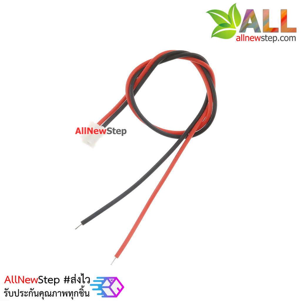 สายไฟ จัมเปอร์ PH2.0MM pitch terminal line สายแพ ระยะห่าง 2.0mm 2 เส้น