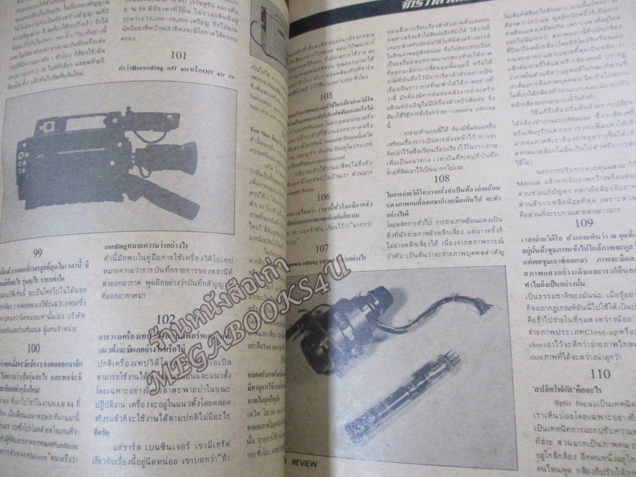 VIDEO REVIEW เล่ม18 ปี2527