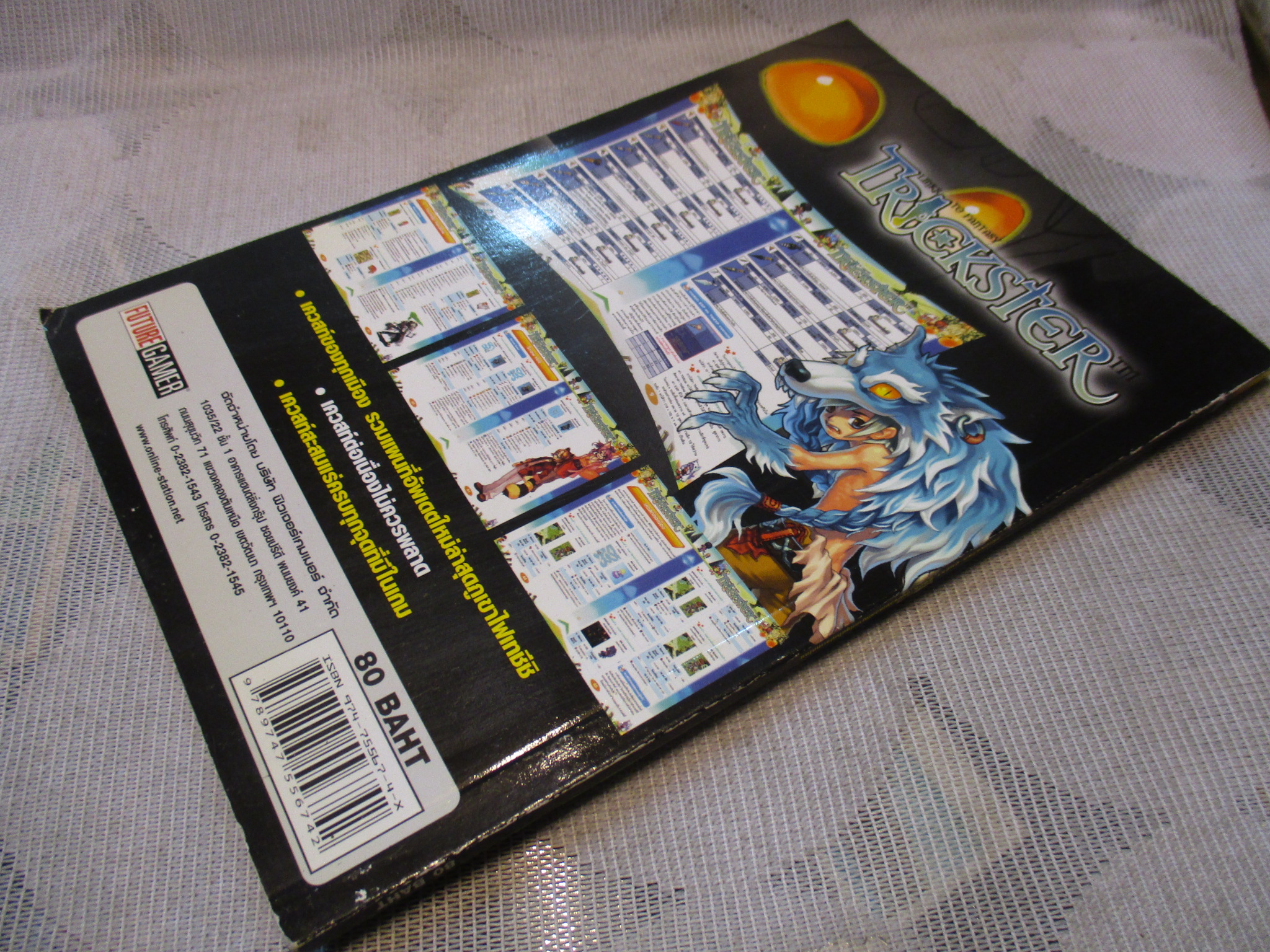 คู่มือเฉลยเกมส์ TRICKSTER QUEST BOOK ฉบับรวมเควสท์