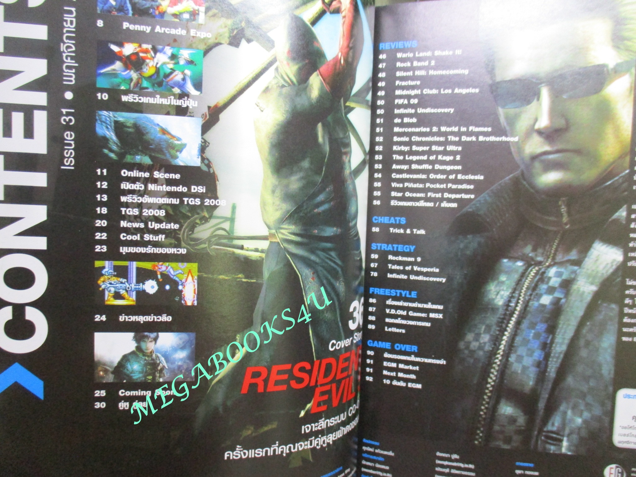 นิตยสารคู่มือเกมส์ EGM เล่มที่31 ปี2552