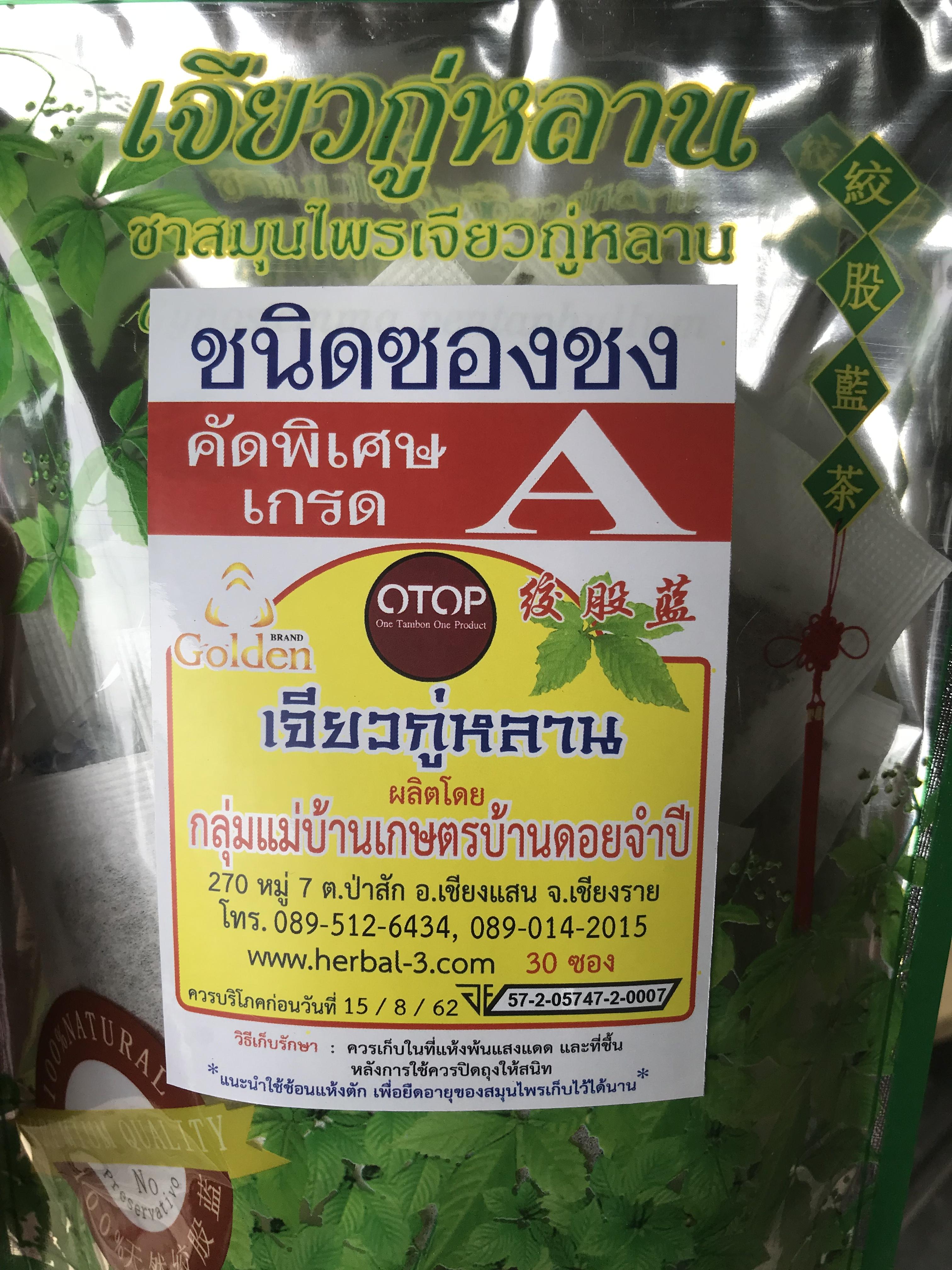 เจียวกู่หลานพื้นบ้าน (ชนิดซองชง)