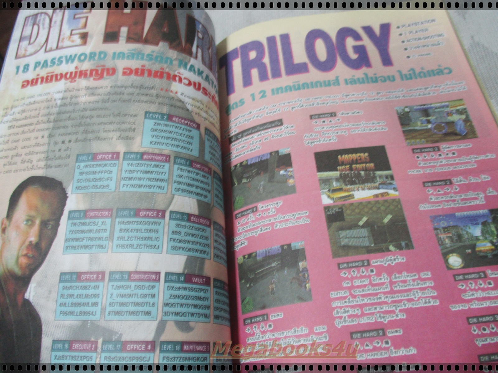 นิตยสารเกมส์ GAMEMAG ฉบับที่076 2539