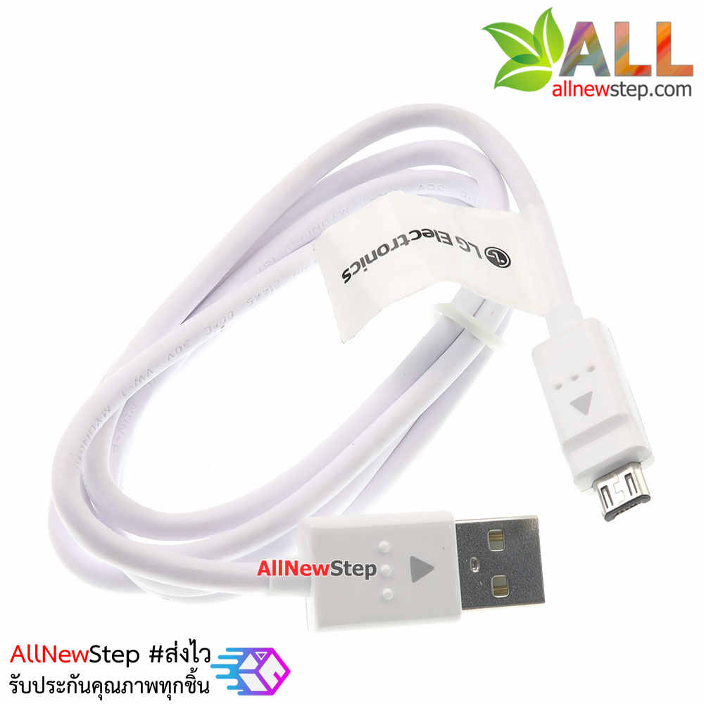 Micro usb cable สาย micro usb อย่างดียี่ห้อ LG สีขาว