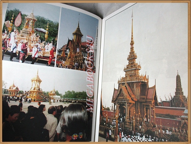 พระราชพิธีถวายพระเพลิงพระบรมศพ สมเด็จย่า สภาพดี