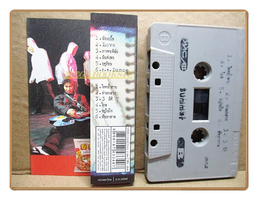 เทปเพลงไทยสากล PARADOX ชุด SUMMER