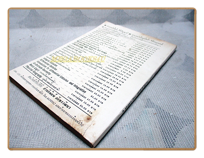 30นักวิทยาศาสตร์ โดย วิริยะ สิริสิงห