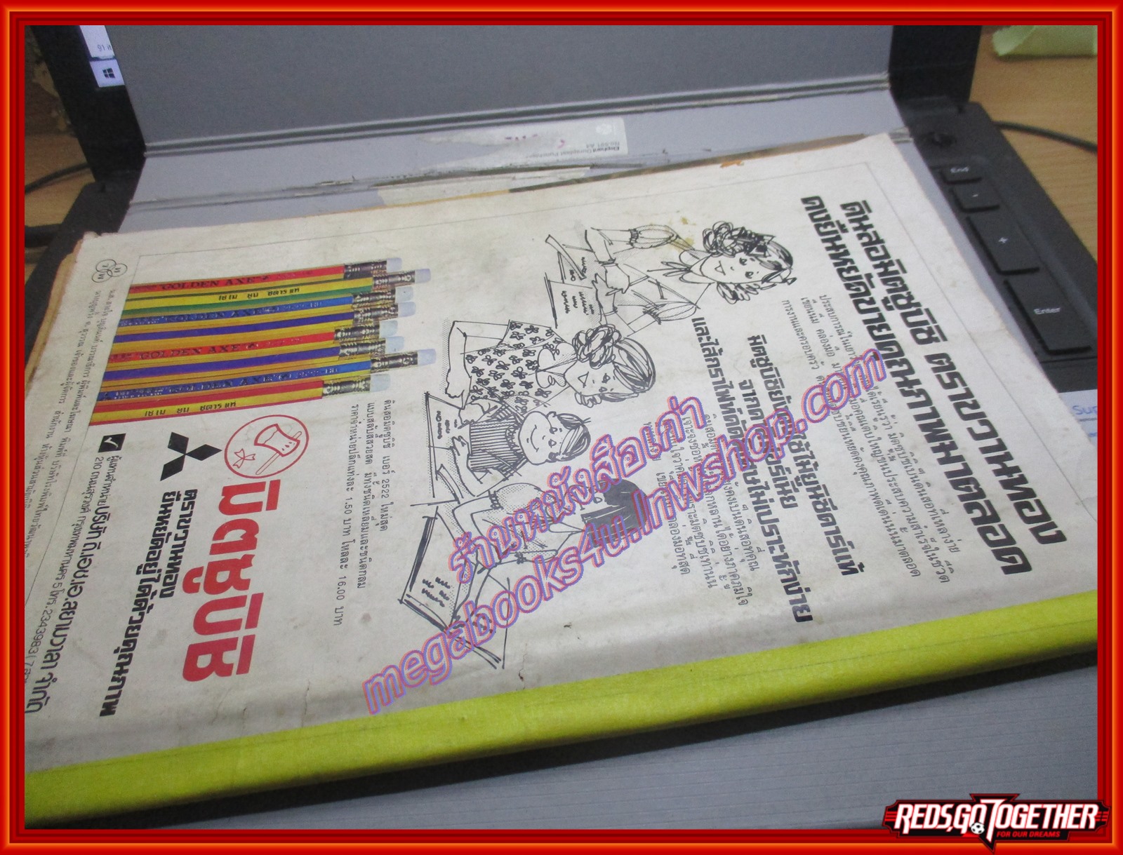 นิตยสารชัยพฤกษ์วิทยาศาสตร์ ฉบับที่ 112 ปี2522