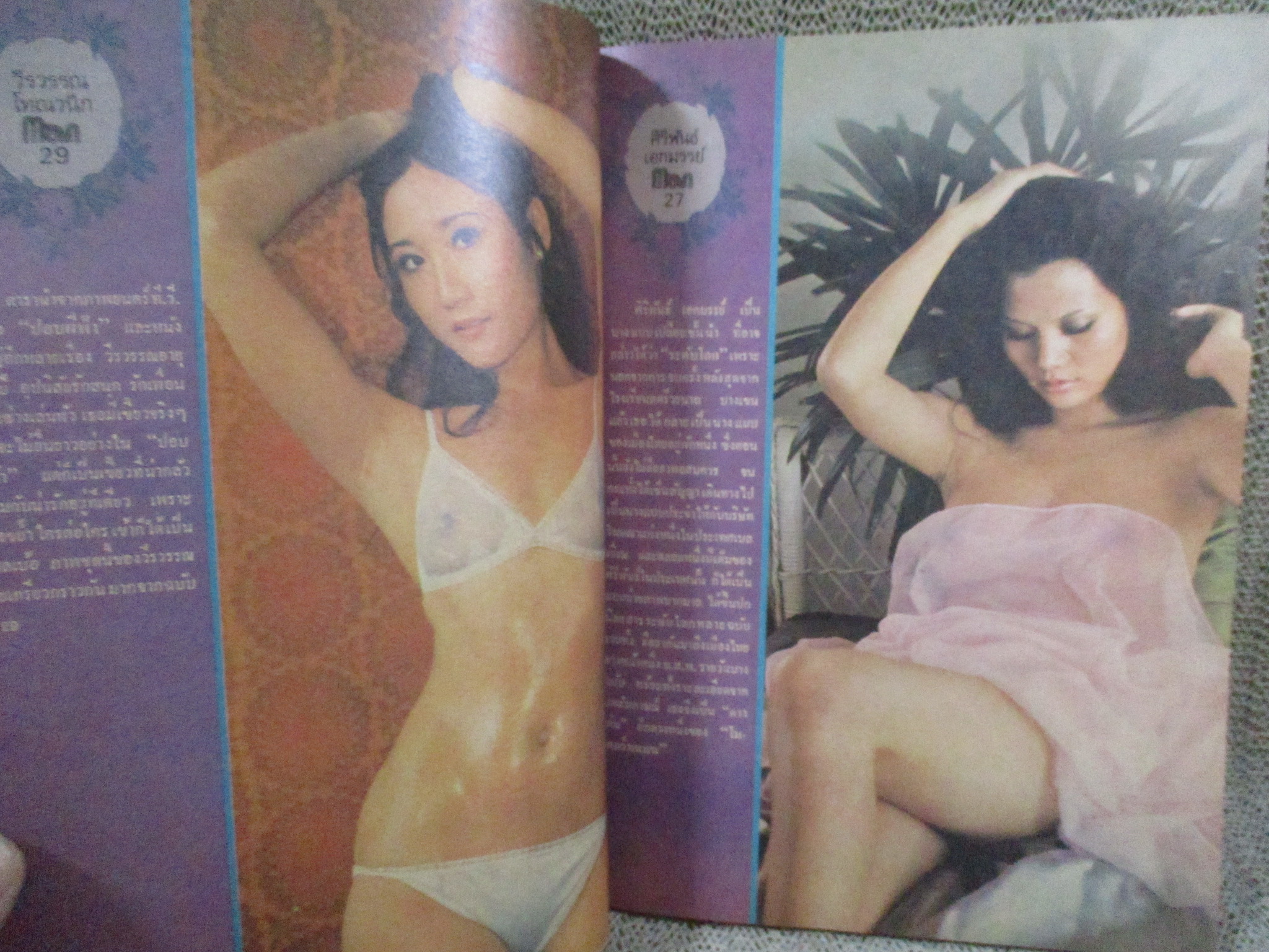 นิตยสารแมน โมเดอร์นแมน ฉบับที่036 ปี25**