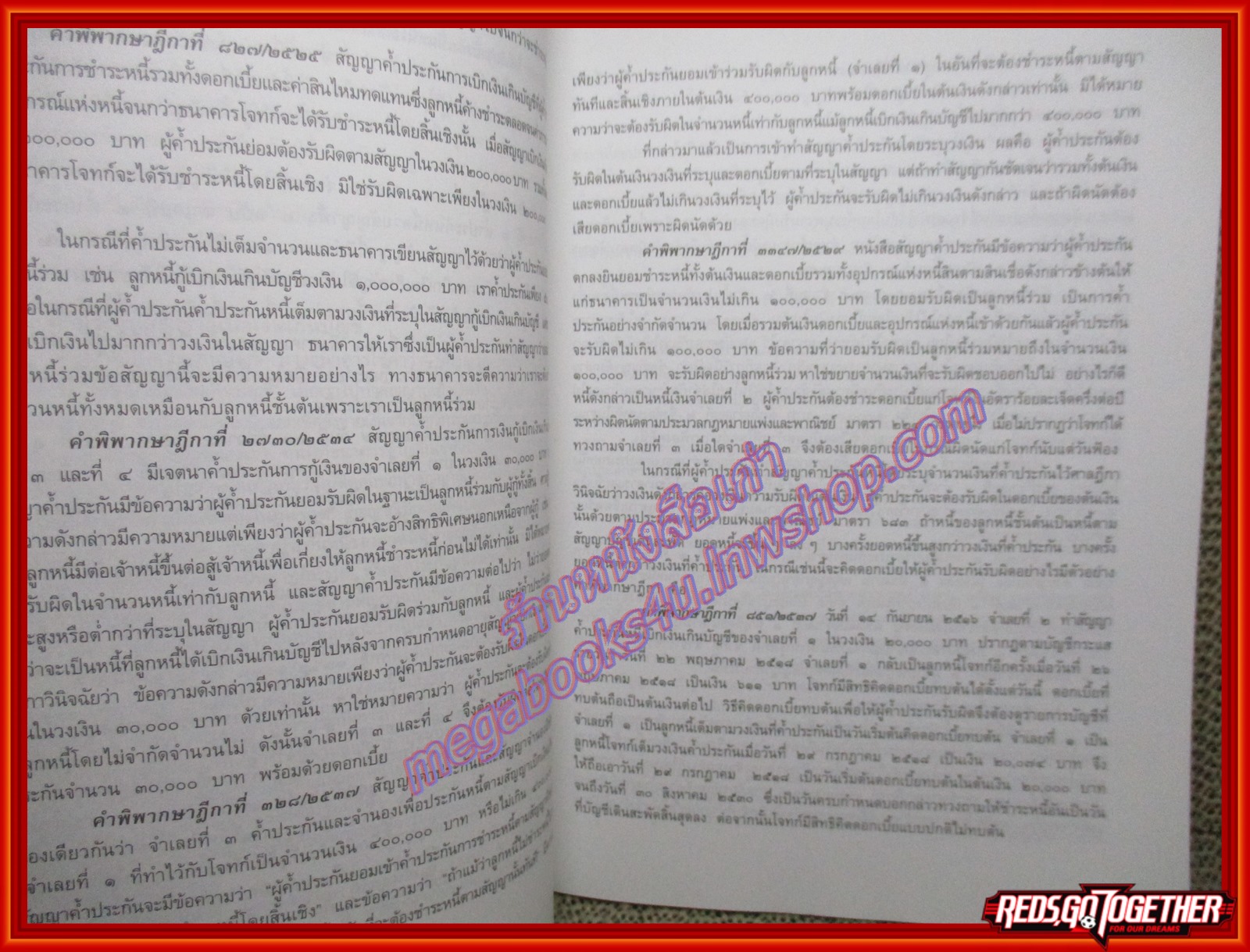 หนังสือ กฎหมายประกันด้วยบุคคลและทรัพย์ ค้ำประกัน จำนอง จำนำ โดย ปิติกุล จีระมงคลพาณิชย์ ตำหนิ หน้าปกช้ำ มีรอยขาด