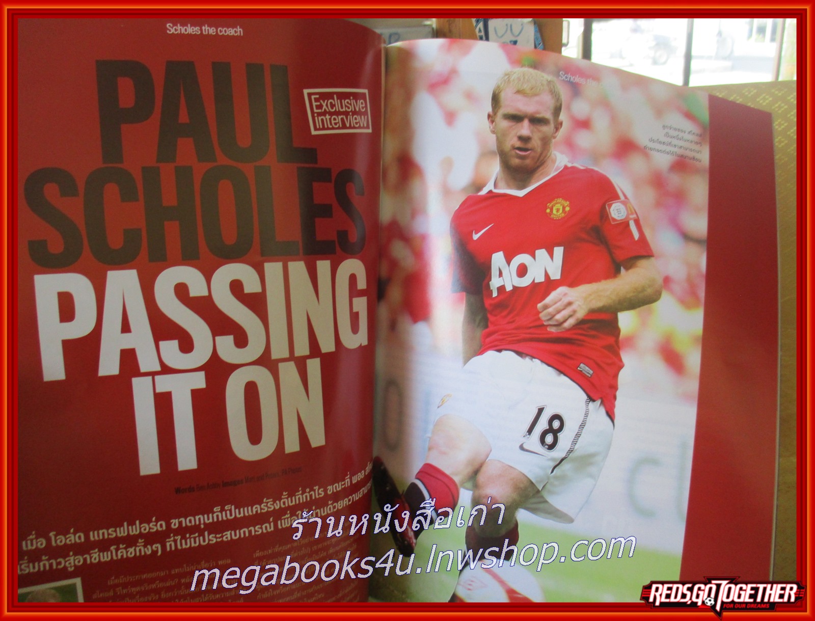 นิตยสาร INSIDE UNITED ฉบับที่16 ปี2555