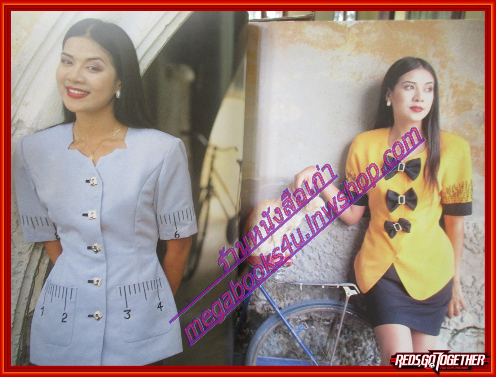 นิตยสารหญิงไทย ฉบับที่447 ปี2537 ปก คลาวเดีย สัมภาษณ์ สัญญา คุณากร