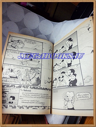 การ์ตูนขายหัวเราะเล่มใหญ่ ฉบับที่13 กรกฏาคม 2536 ปักษ์แรกสนพ.บรรลือสาส์นสภาพดี