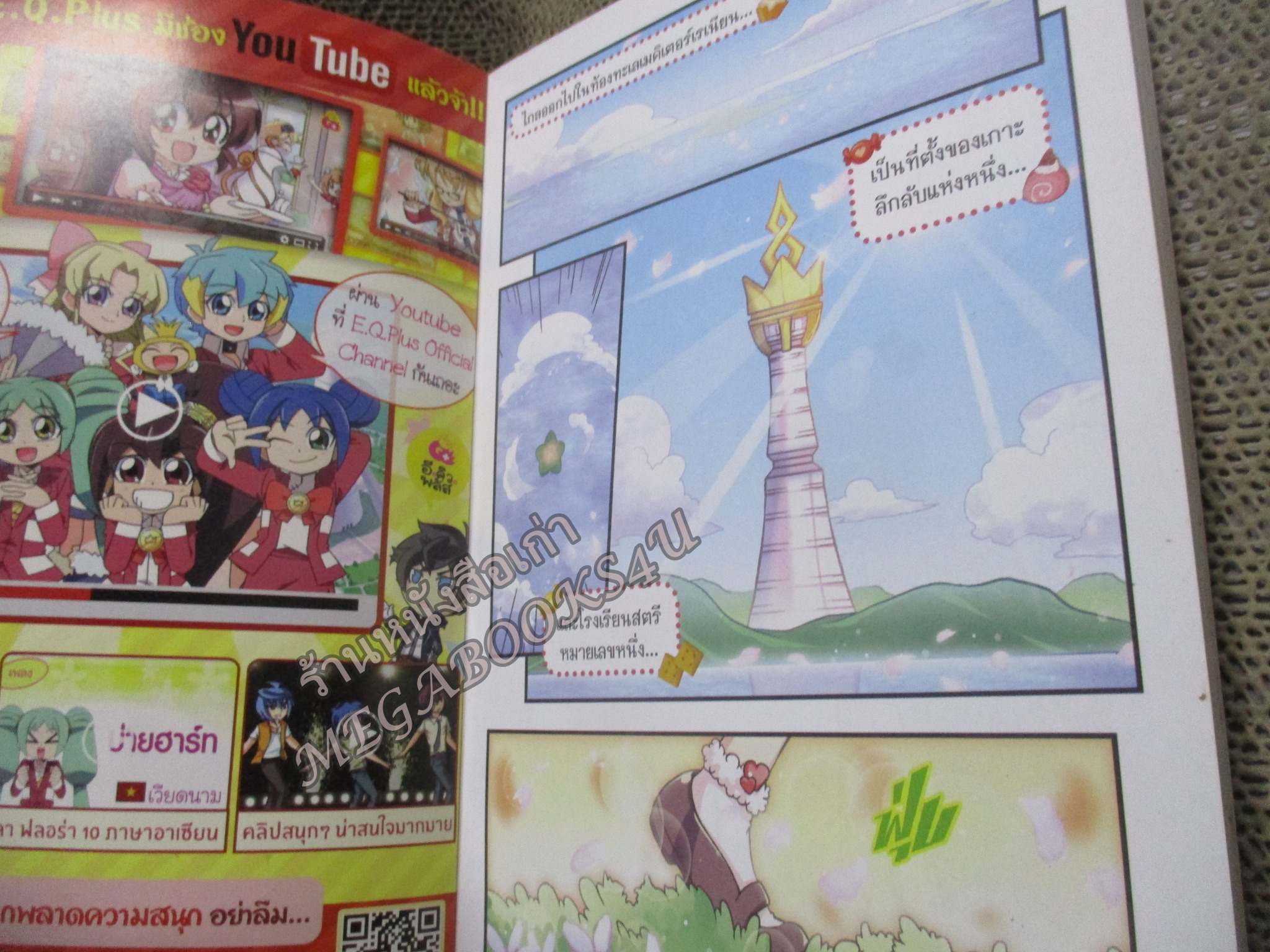 ลา ฟลอร่า ดรีมมี่คาเฟ่ 6 รูปปั้นเทพธิดาจากความปรารถนาของหมู่ดาว