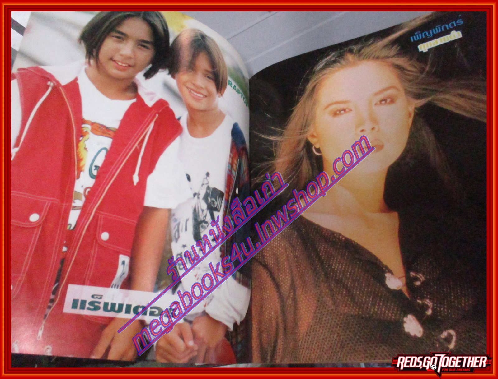 หนังสือเพลงพร้อมคอร์ดกีตาร์ เพลงใหม่ปี94 002 ปี2537