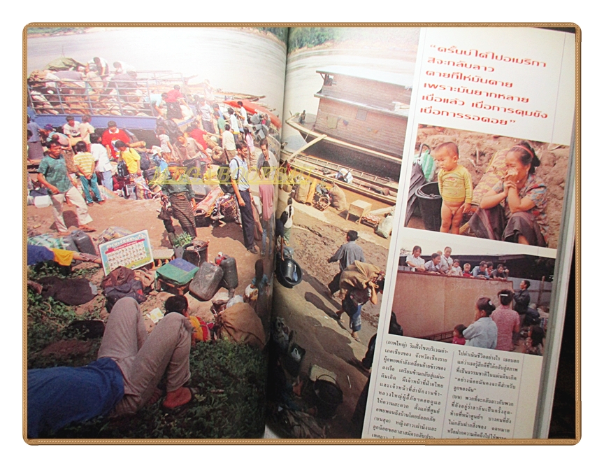 นิตยสารสารคดี ฉบับที่087 ปีที่08 ปี2535 ม้าแข่ง, ดาวเทียมสื่อสาร, ลาวอพยพ, บุรีรัมย์,