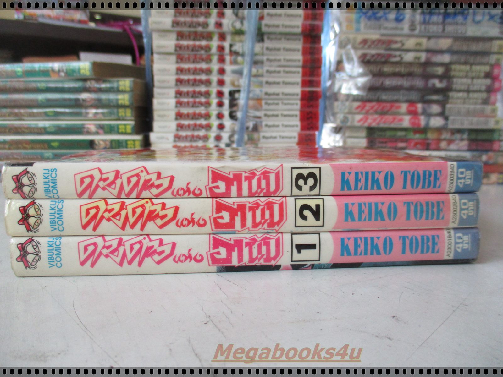 การ์ตูนเช่า ดวงตาแห่งฮานิมิ ครบชุด3เล่มจบ สนพ.วิบูลย์กิจ