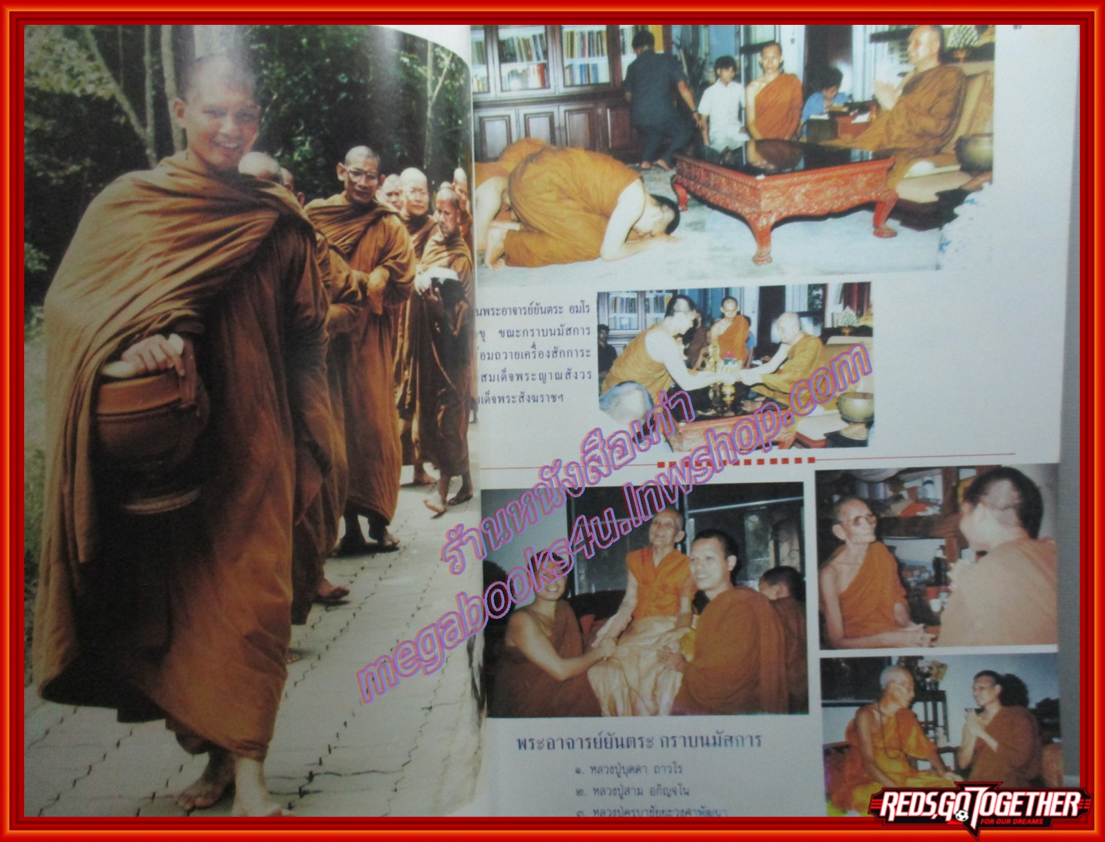 นิตยสารโลกทิพย์ ฉบับพิเศษ ฉบับพระอาจารย์ยันตระ อมโร ภิกขุ