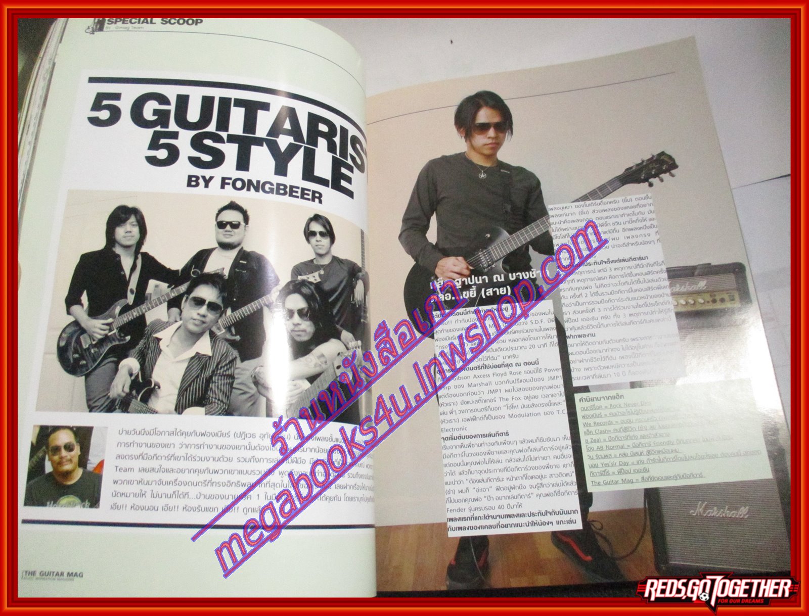 นิตยสารTHE GUITAR MAG เดอะ กีต้าร์แม็ค Vol.43 No.459 ปี2012 ปก วงMOUSSES