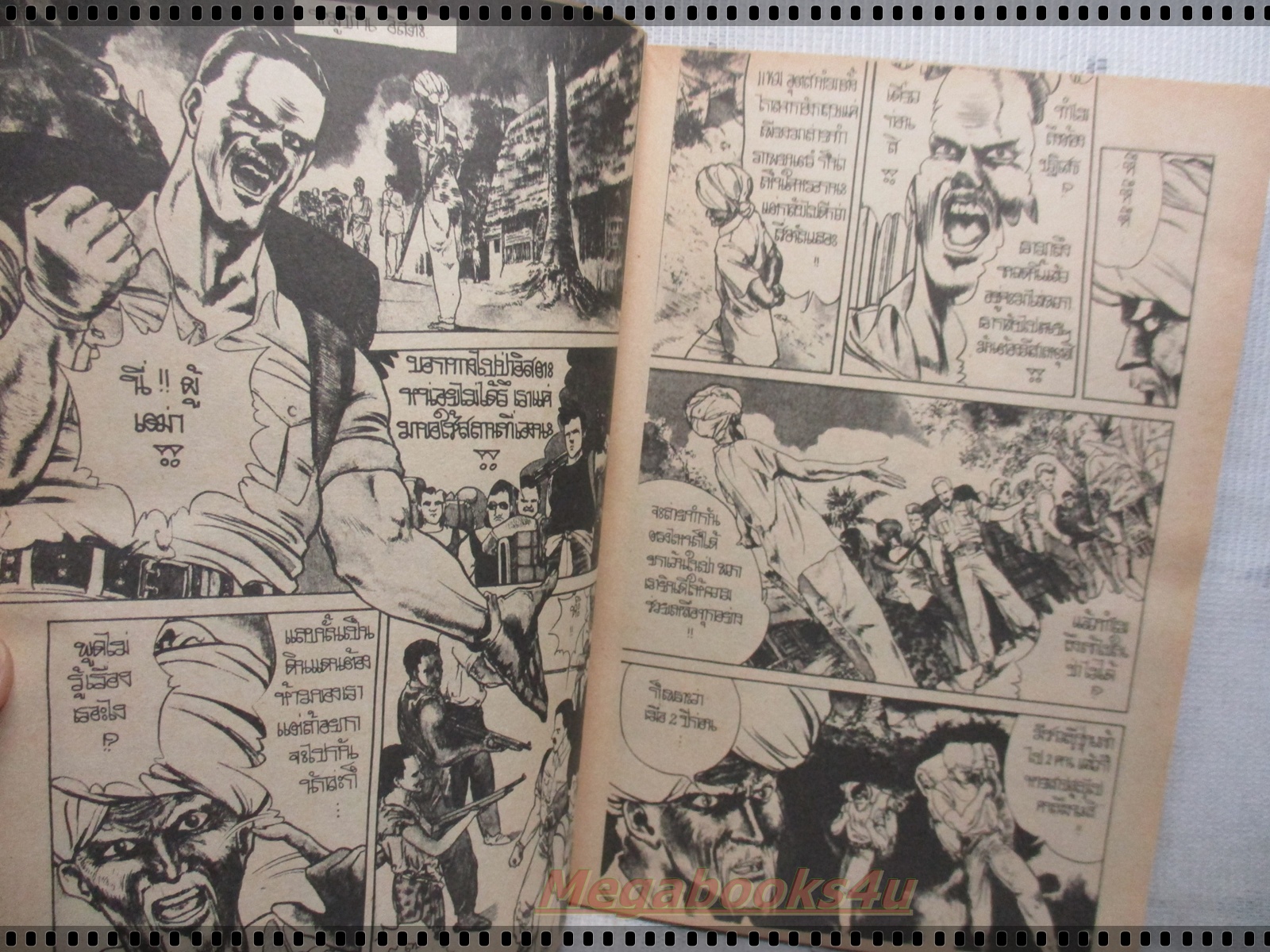 การ์ตูนเก่าถล่มปฐพีเดือด เล่มเดียวจบ