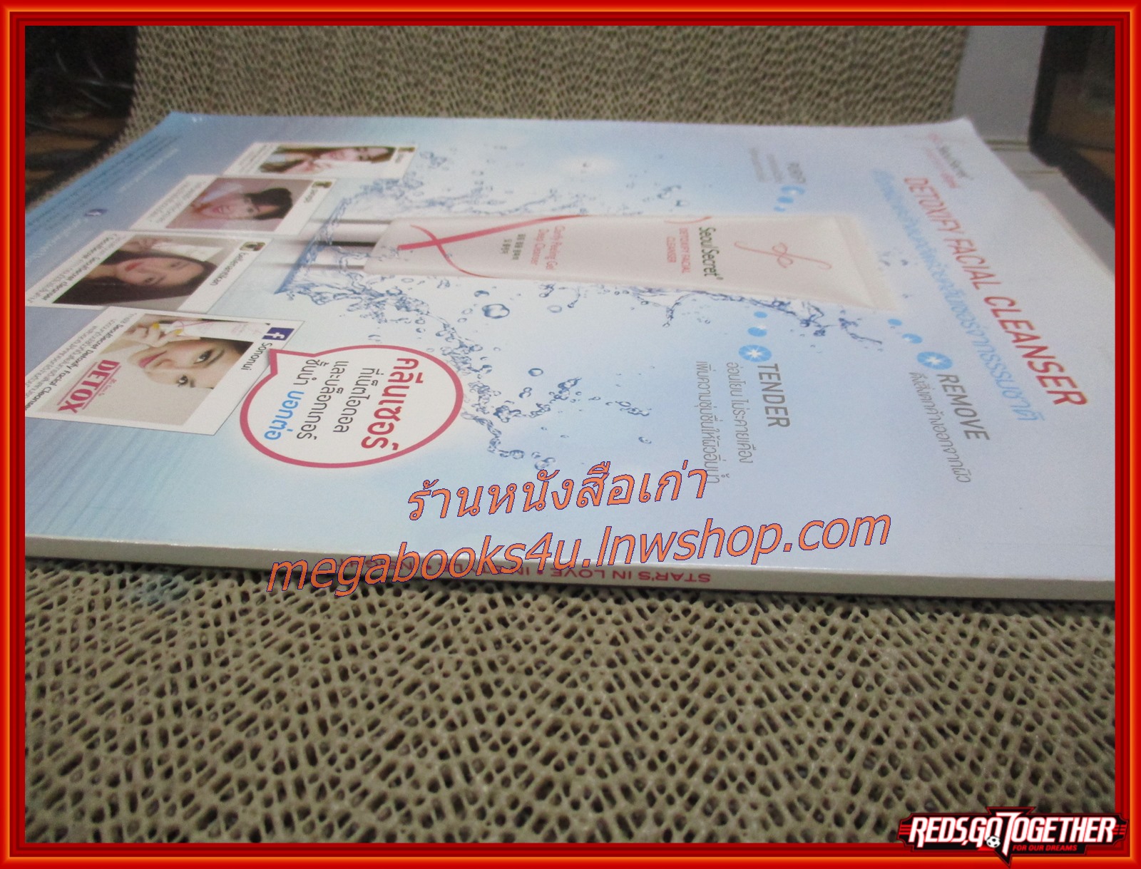 IN MAGAZINE เล่ม237 ปี2558 คิมเบอร์รี่