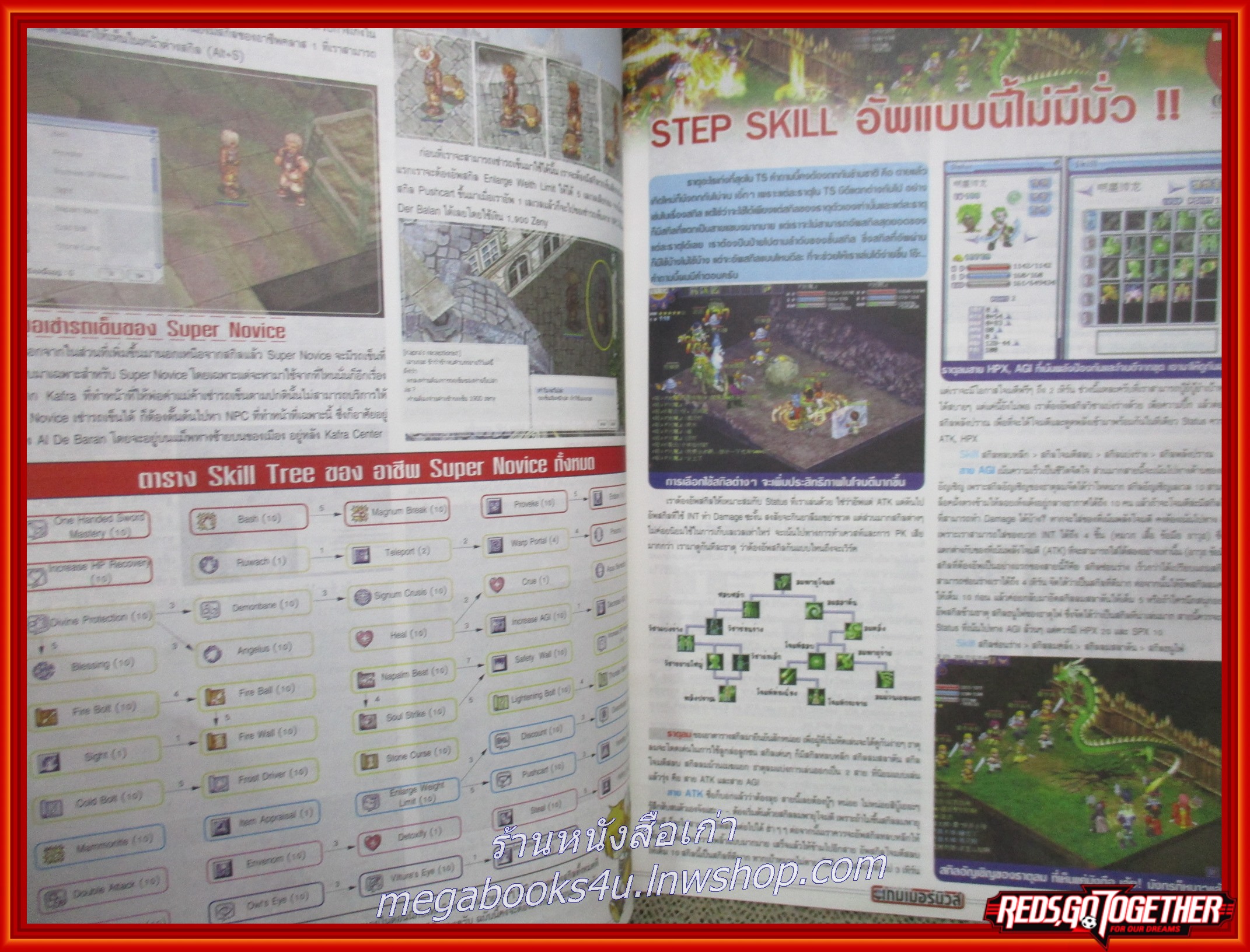 นิตยสารคู่มือเกมส์ คอมพ์ เกมเมอร์นิวส์ เล่มที่029 ปี2547