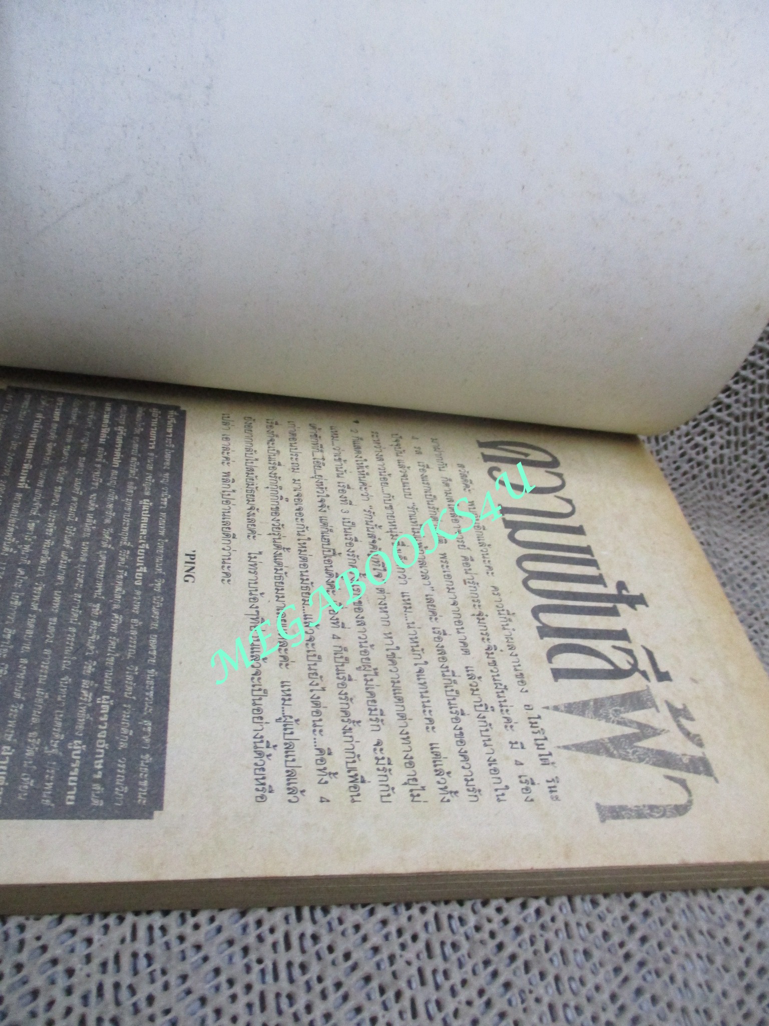 ความฝันสีฟ้า / MORIMOTO RINA / เล่มเดียวจบ / สยามฯ /