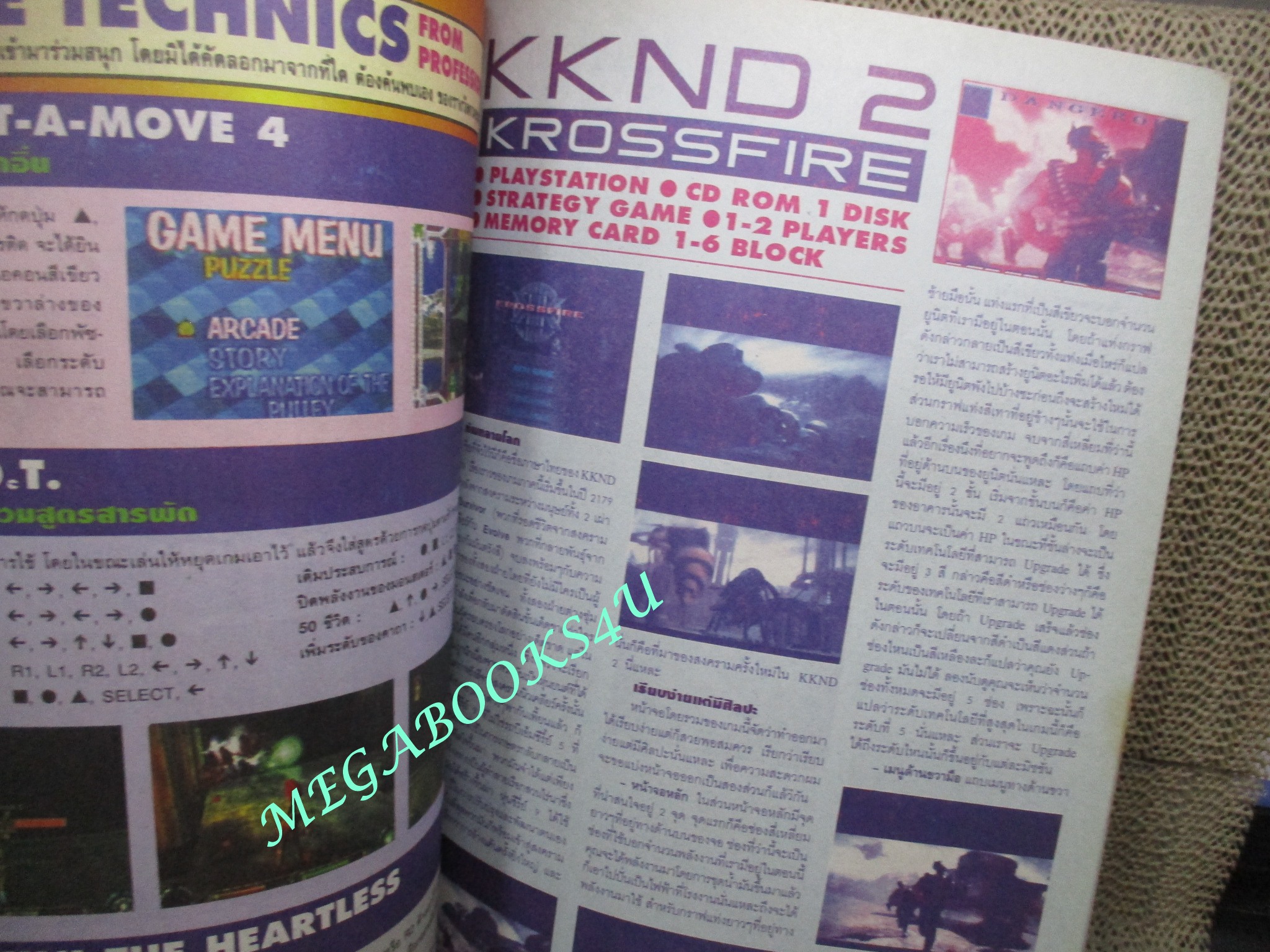 นิตยสารเกมส์ GAMEMAG ฉบับที่163 2542