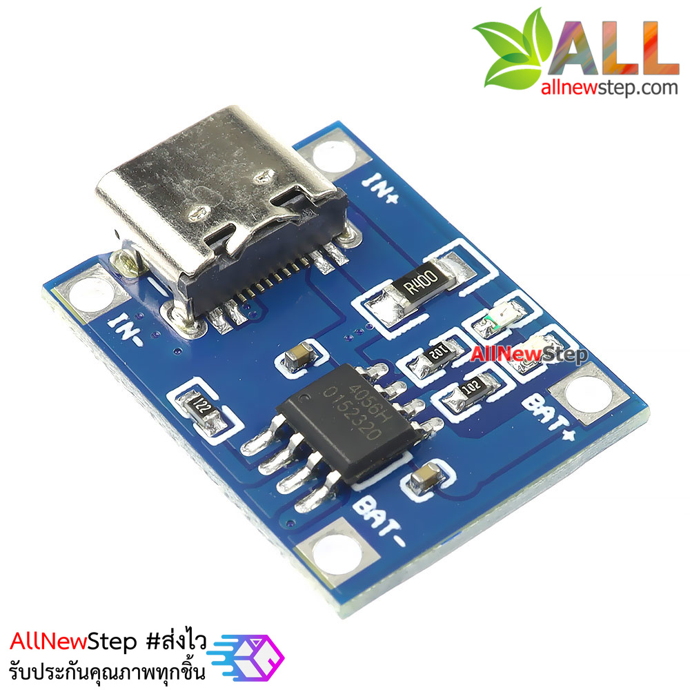 โมดูลชาร์ตแบตเตอร์รี่ TP4056 1A lithium battery TYPE-C