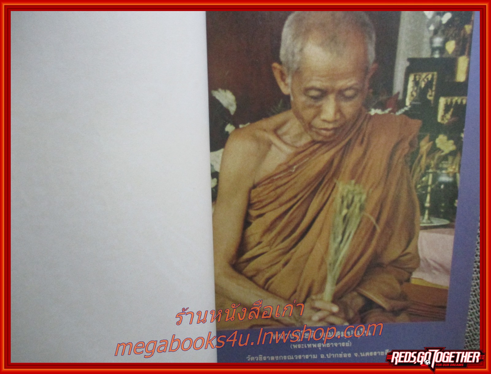 นิตยสารโลกทิพย์ เล่ม062 ปี2528 ปก พระอาจารย์มหาถวัลย์ วัดพุทธเมตตา ฝรั่งเศส
