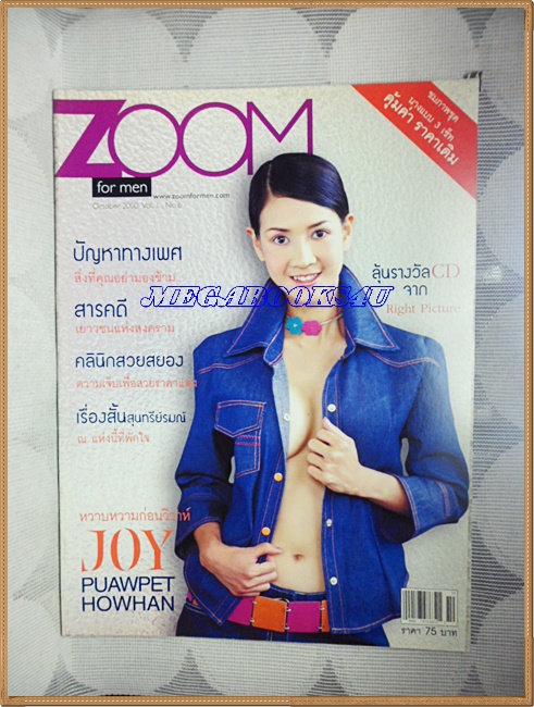 นิตยสารZOOM/VOL.01,No.06,SEP.2000 สภาพดี;RC3001