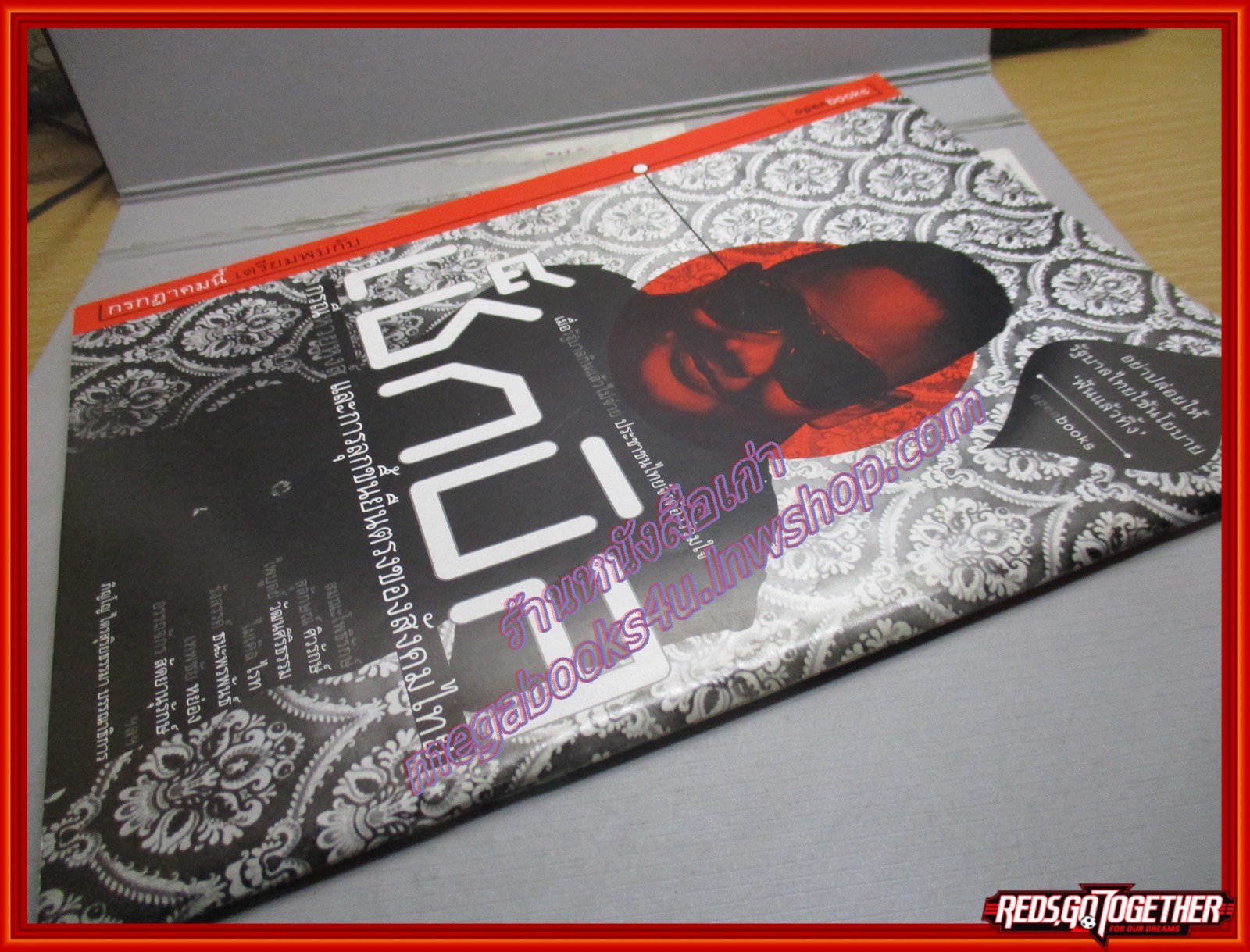 นิตยสารOPEN ฉบับที่43 ปี2547