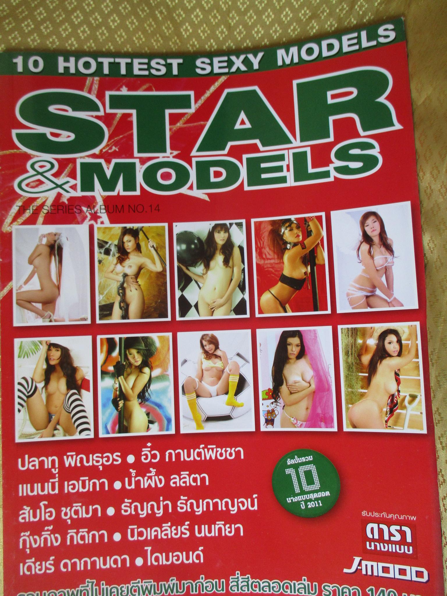 นิตยสาร STAR&MODEL No.14สีทั้งเล่ม