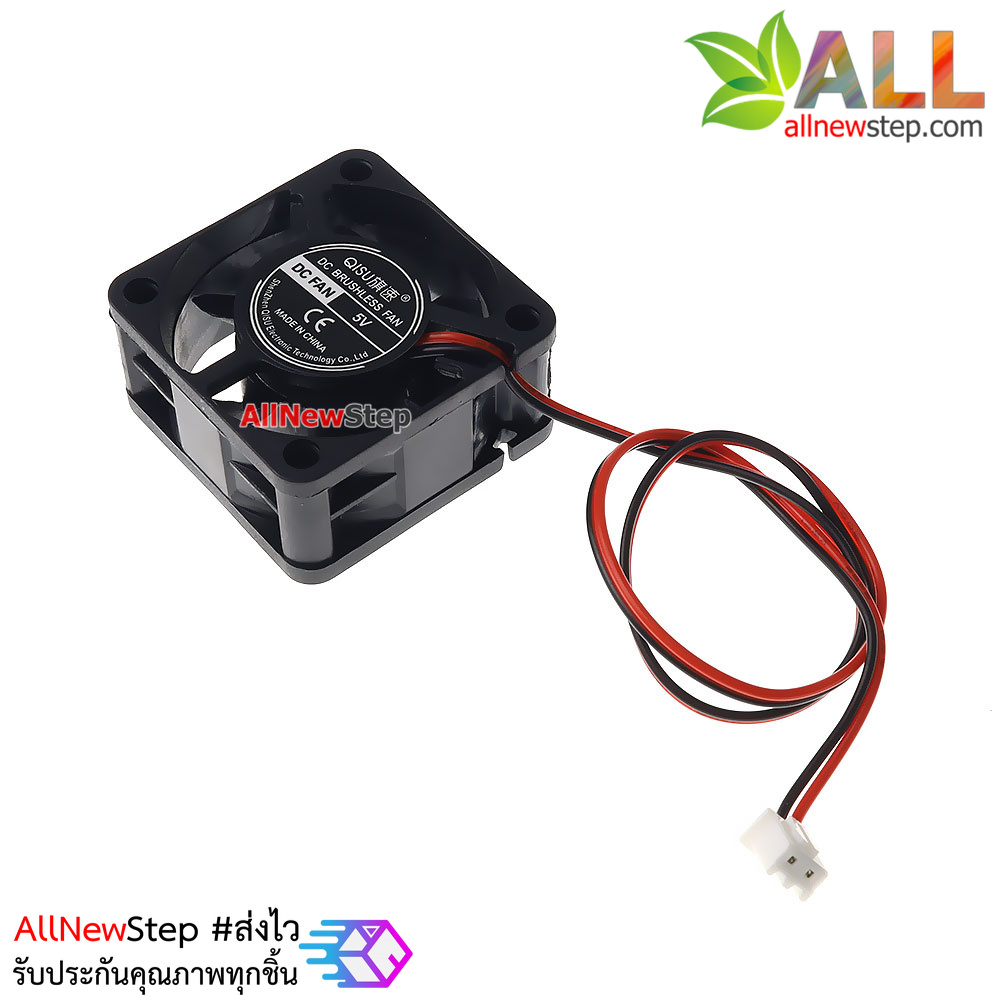 พัดลมระบายความร้อน 2 สาย พัดลม 4x4x2cm 5V