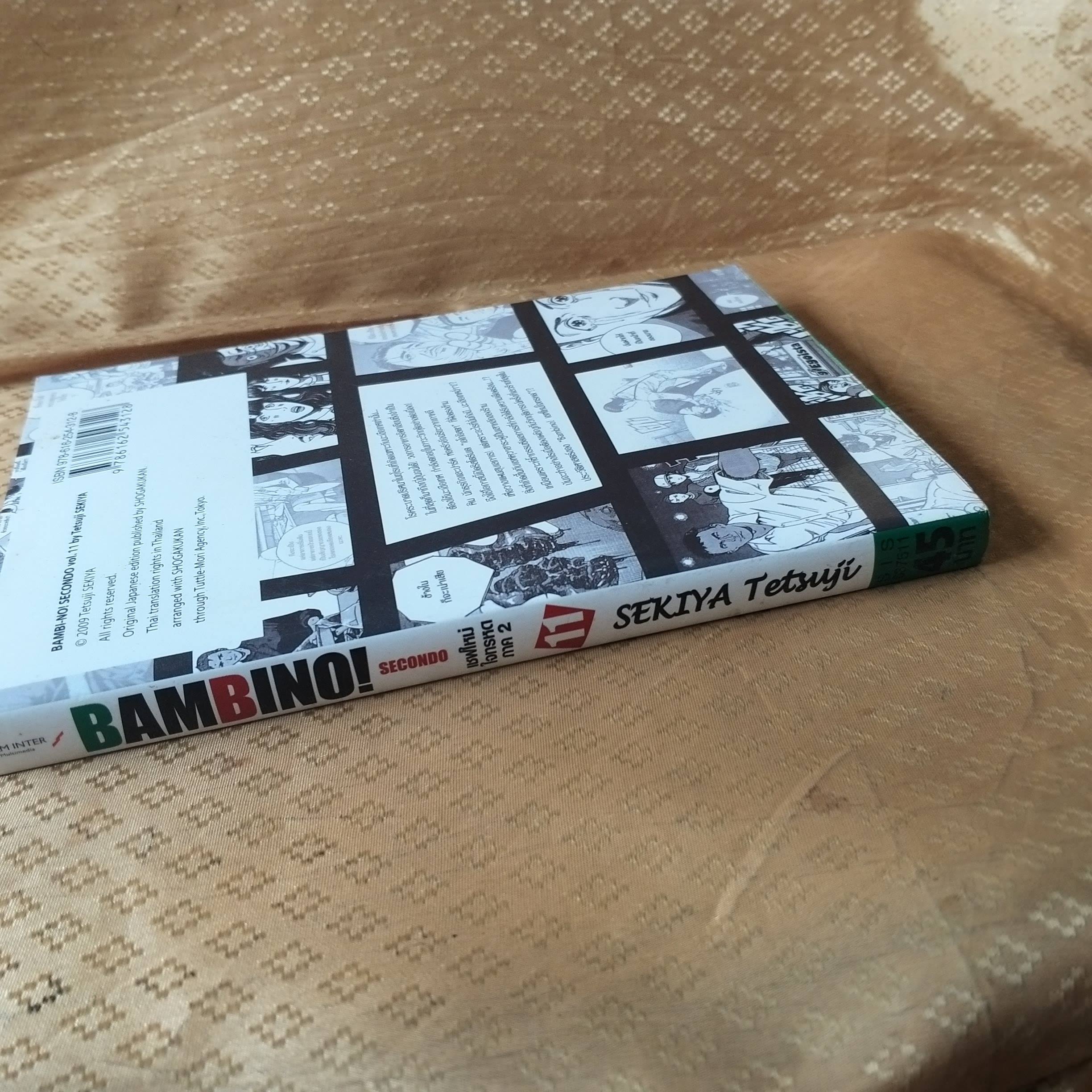 BAMBINO เชฟใหม่ใจทรหด ภาค2 เล่ม11 โดย SEKIYA TETSUJI (ครบชุด13เล่มจบ) หนังสือบ้าน สภาพดี