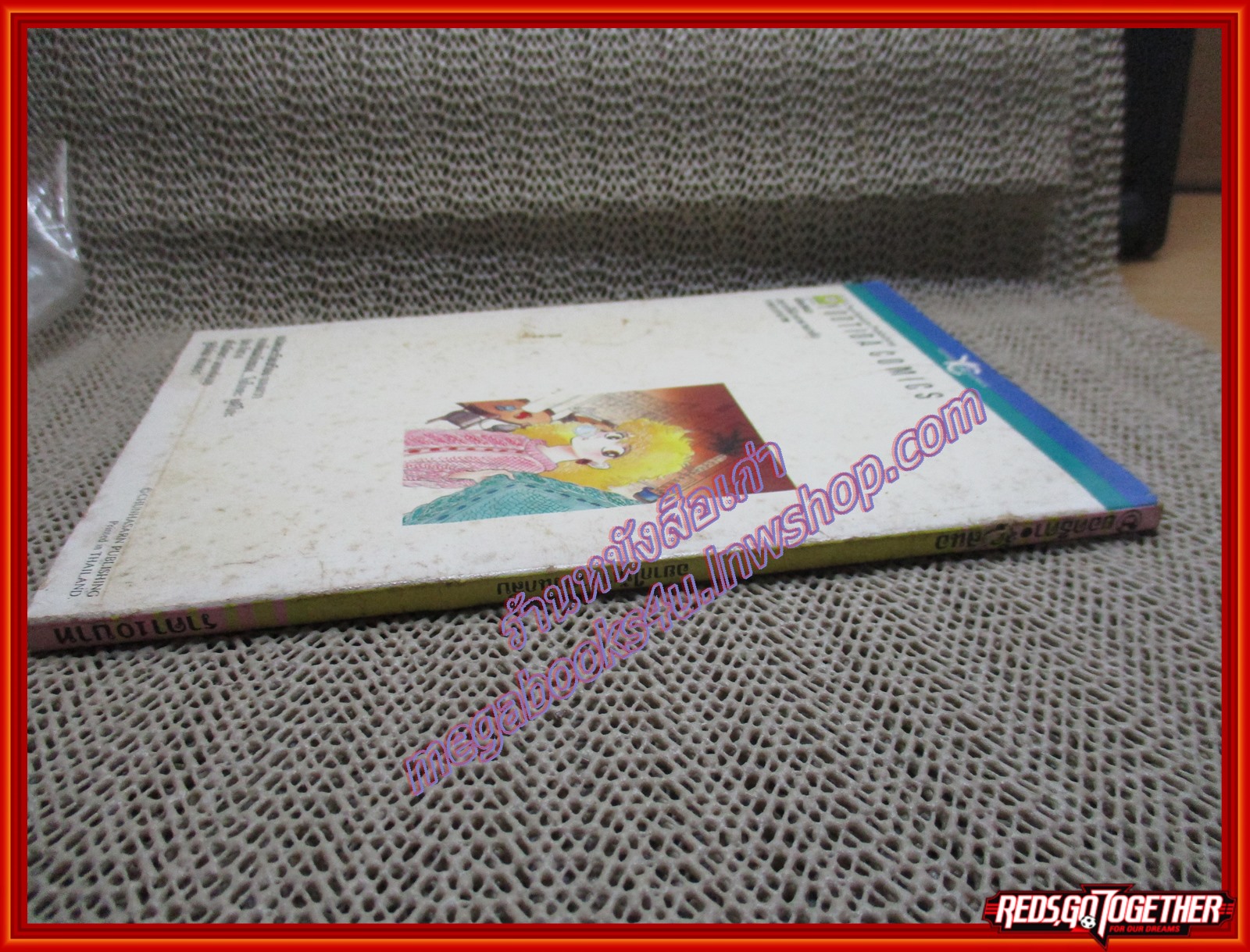 การ์ตูนบ้าน อยากให้เวลาหวนกลับ เล่มเดียวจบ สนพ.ยอดธิดา