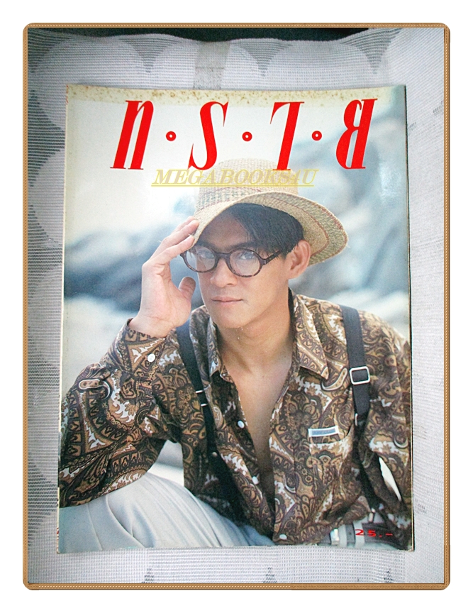 นิตยสารทราย เล่ม62 ปี2534