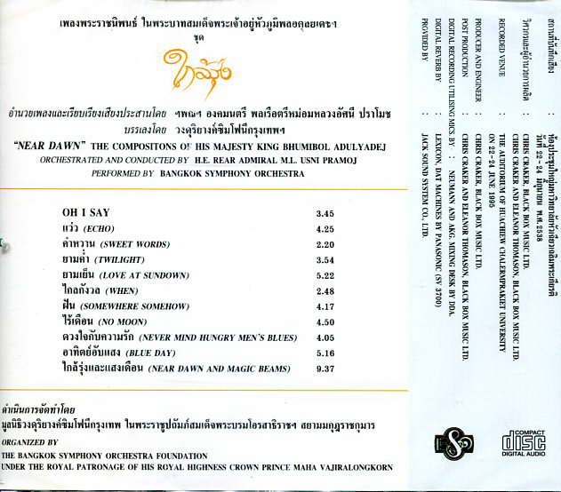 CD,50 ใกล้รุ่ง Near Dawn - Bangkok Symphony Orchestra