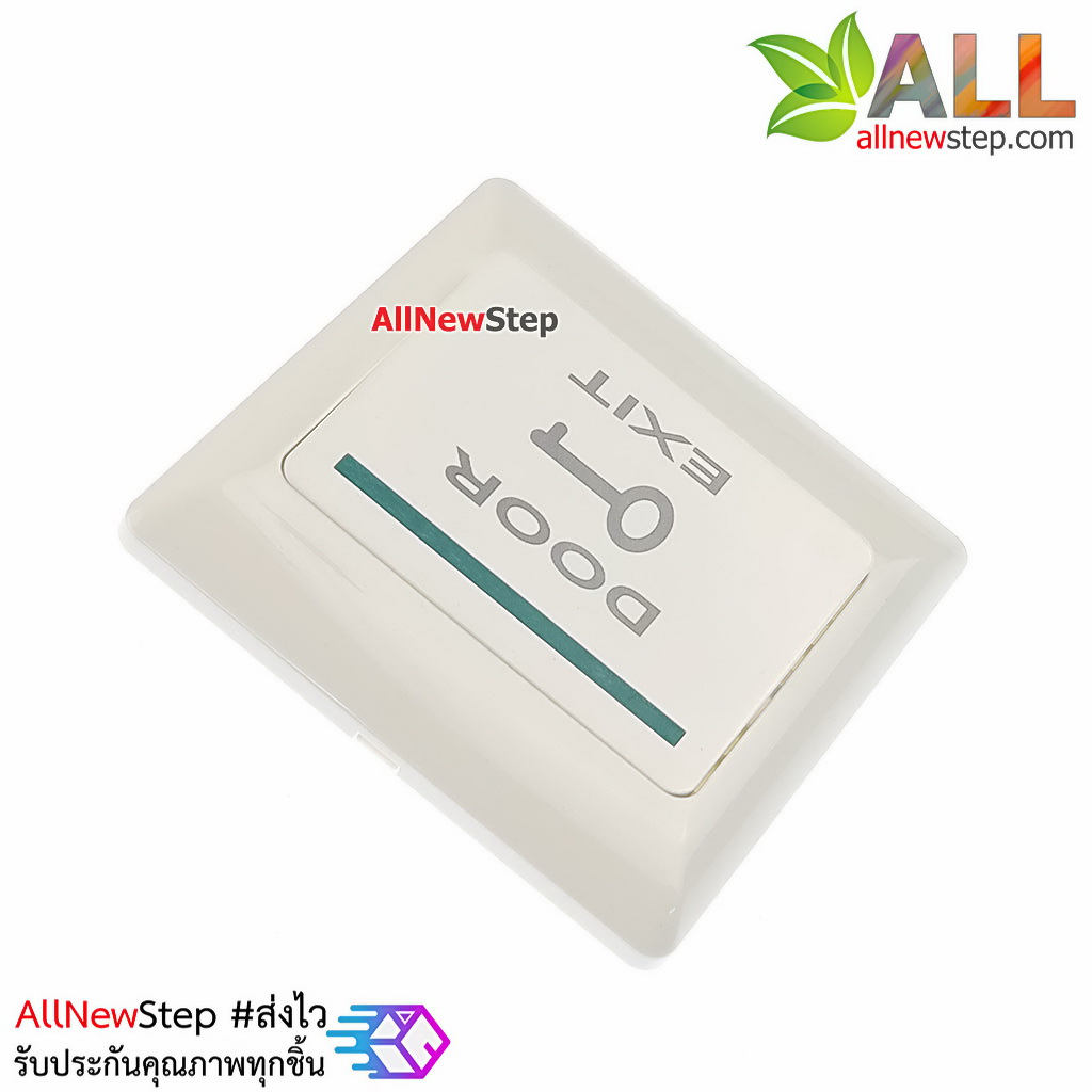 Exit Switch ปุ่มกดออกประตูคีย์การ์ด ขนาด 86x86 mm แบบกดติด/ปล่อยดับ