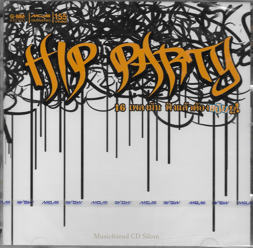 CD,Hip Party 16 เพลงมัน ฟังแล้วต้องขยับ (รวมศิลปิน)(V.A.T)(2553)