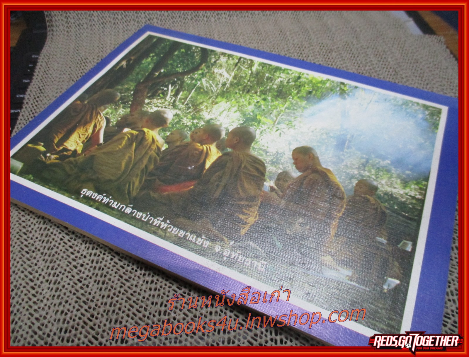 นิตยสารโลกทิพย์ เล่ม078 ปี2529 ปก พระอาจารย์สนอง วัดสังฆทาน นนทบุรี