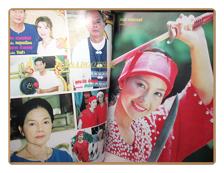 นิตยสารเรื่องย่อละครโทรทัศน์ แม่อายสะอื้น ปี2547 สภาพปานกลาง วีรภาพ สุภาพไพบูลย์ วรนุช วงษ์สวรรค์