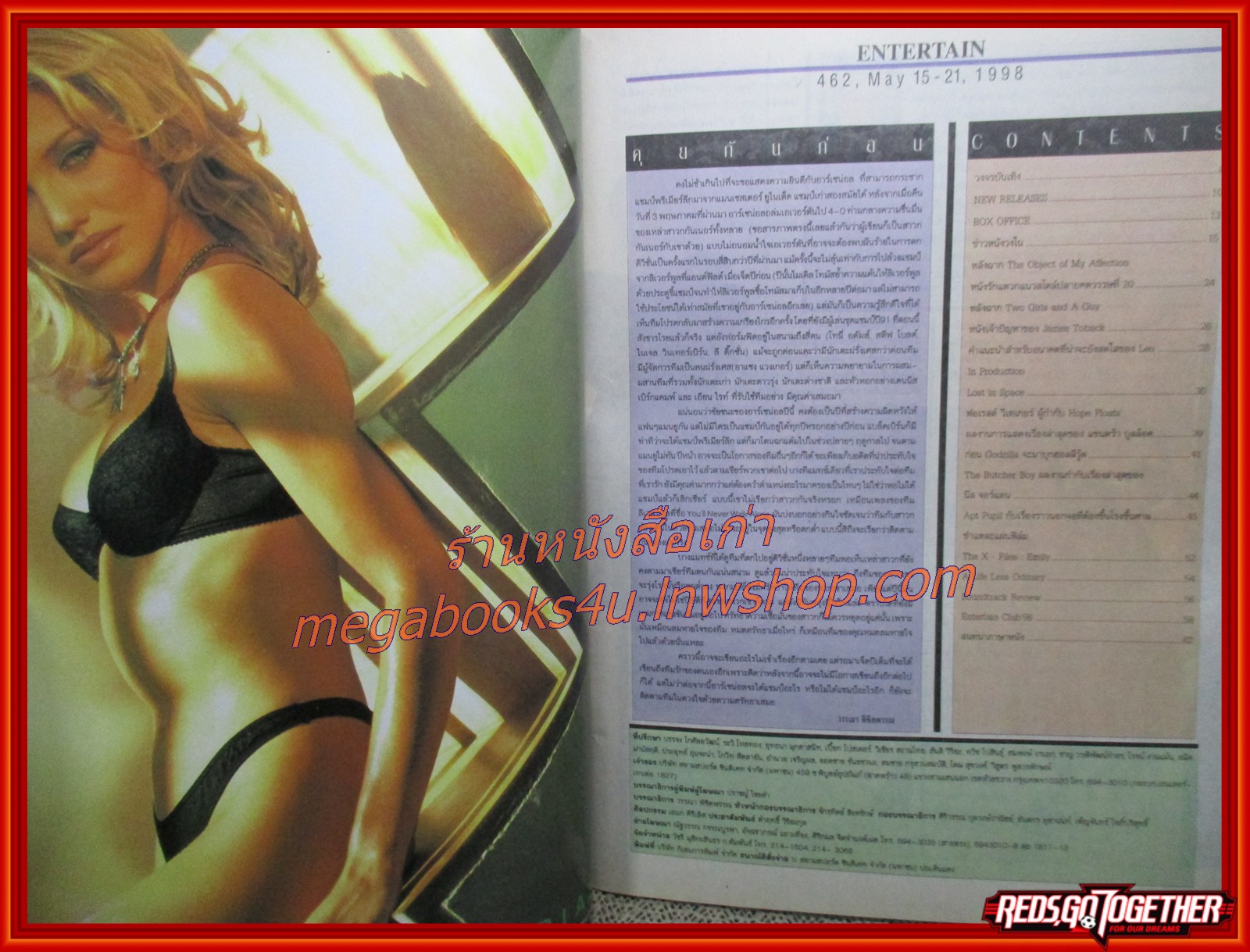 นิตยสารเอนเตอร์เทน Entertain ฉบับที่0462 ปี2541 ปก LOST IN SPACE