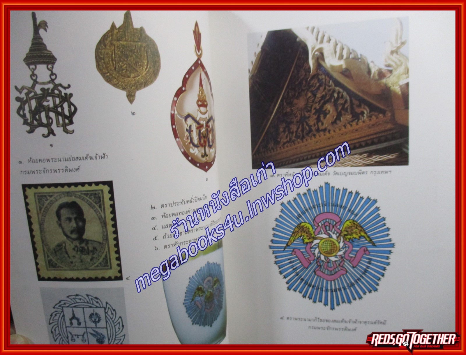 ราชสกุลจักรพันธุ์ /จักรพันธ์เพ็ญศิริ จักรพันธุ์, ม.จ. กรุงเทพฯ.